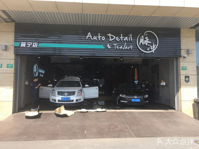 專(zhuān)業(yè)呵護(hù)，煥發(fā)新彩——探訪脈沖汽車(chē)美容貼膜(茸寧店)的卓越服務(wù)