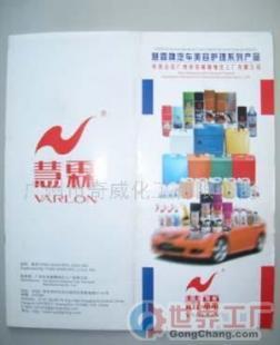 探尋汽車(chē)美容護(hù)理品批發(fā) 價(jià)格、廠家與產(chǎn)品選擇指南